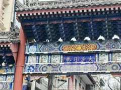 -大学习巷清真寺