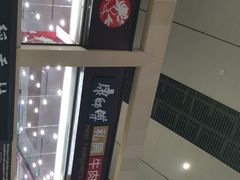 -康师傅私房牛肉面(北京南站店)