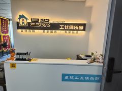 -星皖工长俱乐部·老房装修