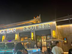 -薇酌饮·陕西菜(南门外店)