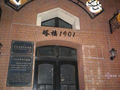-良友书坊(安徽路店)