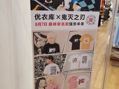 -优衣库(东莞东城万达广场店)