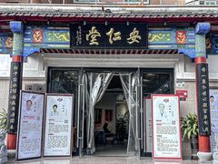 -深圳安仁堂中医·推拿按摩·肩颈调理
