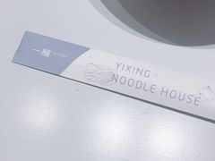 -一醒·手工面·西北传统小吃(新南凯德店)