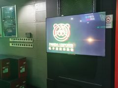 -PANDA电竞中心(天街店)