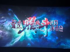 -德呈华业影城(爱琴海LUXE巨幕店)