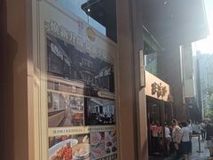 -王家沙点心店(南京西路总店)