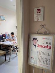 -济南艾玛妇产医院