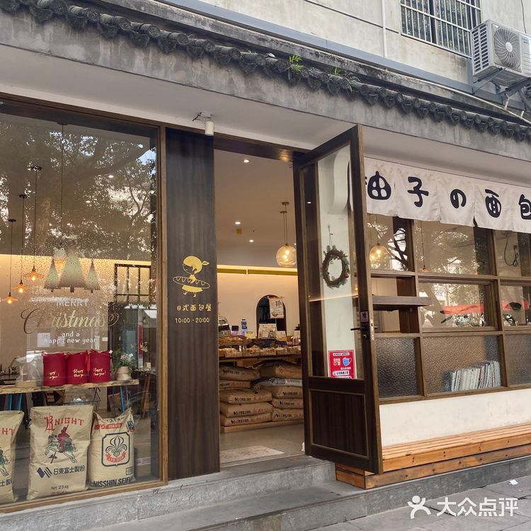 很喜欢的日式面包店，价格小贵
