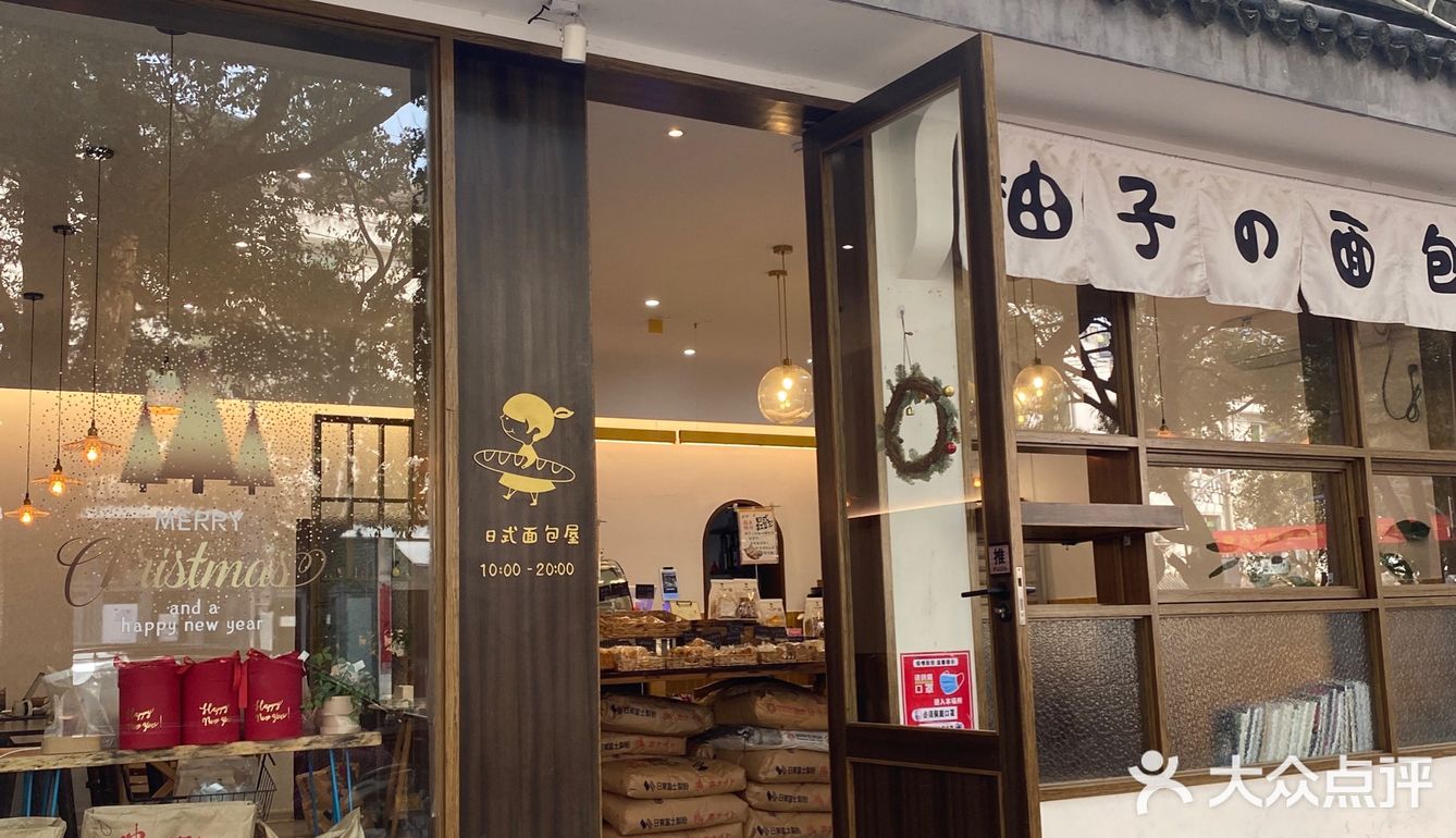 很喜欢的日式面包店，价格小贵