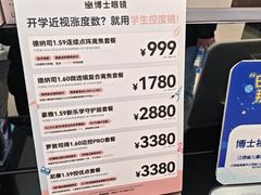 -博士眼镜(南昌八一大桥店)