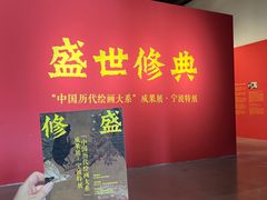 -宁波美术馆
