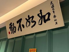 -福照楼汽锅鸡·云南菜(火车站锦江店)