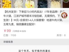 -许府牛火锅(信义坊总店)