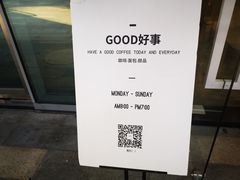 -GOOD好事咖啡(会展城店)