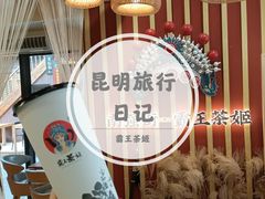 -霸王茶姬(南强街店)