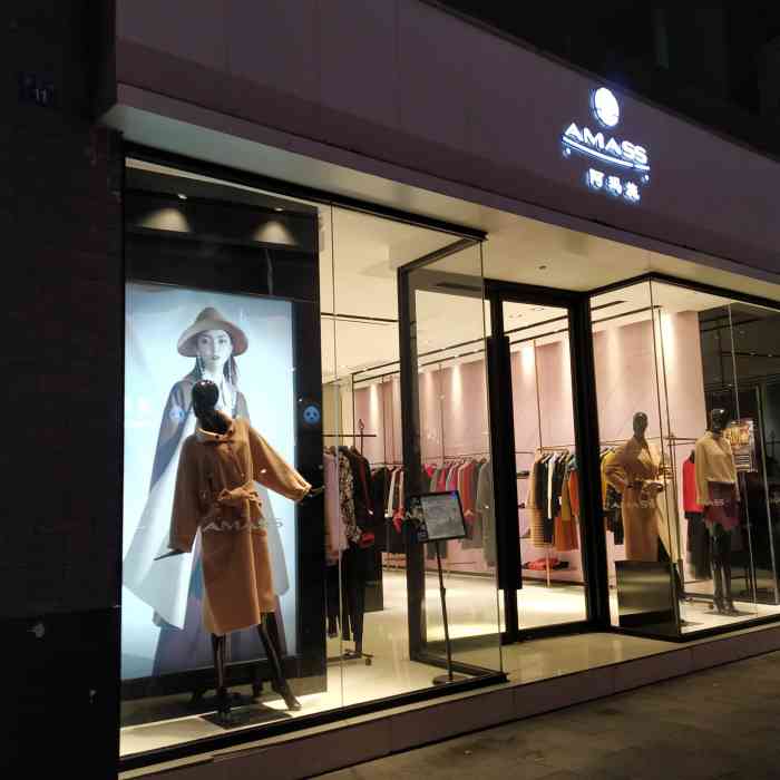 【首页搜索霸王餐享免费体验】 店铺:阿玛施 地址:万达百货 这是一家