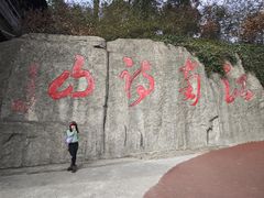 -敬亭山风景名胜区