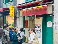 -添發碗仔翅美食