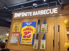 -阿亲家·韩式无限烤肉(春熙路店)