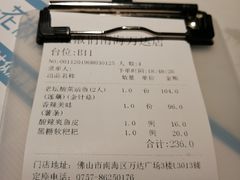 账单-花椒俏川菜小馆(南海万达店)