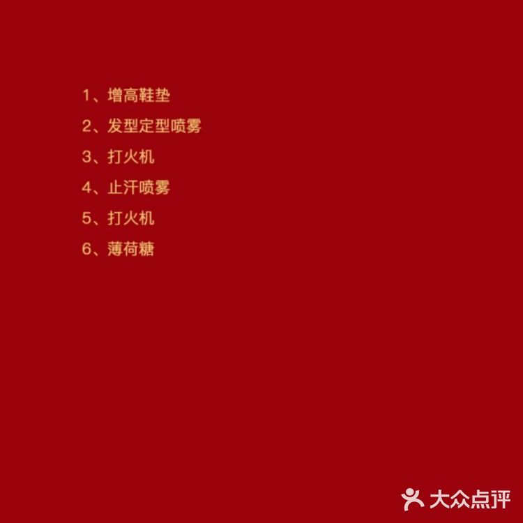 备货笔记！！