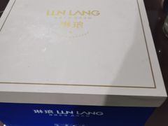 -琳琅LIN LANG(解放店)