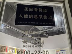 -方快PLUS照相馆(闵行龙湖天街店)