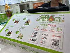 -Salud撒露欧洲冻酸奶(北苑上品店)