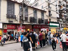 -涂记油酥饼(江汉三路店)