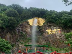 -东莞观音山旅游风景区