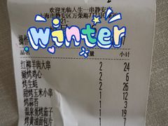 -纪录片《人生一串》体验店(静安店)