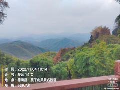-莫干山风景区
