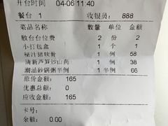 账单-隐食私房菜(老街店)