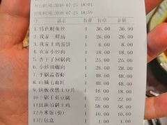 账单-我家福厨(万达中餐厅店)