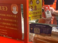 -五道口枣糕王(西单华威约饭街店)