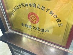 -津门张记包子铺(华昌道店)