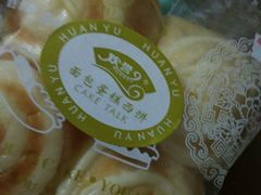 -欢誉友谊西饼店(总店)