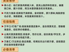 -巧克力渔家.小船海鲜胶东菜(万平口店)