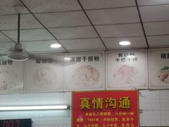 -试试看桂林米粉