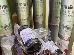 -红星前进面包牛奶公司(君太店)