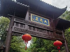 -大慈岩风景区
