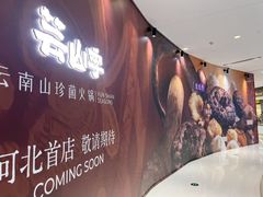 -石家庄万象城