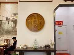 大堂-同得兴面馆.苏式面.三虾面(园区店)