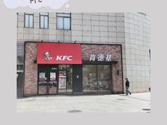 门面-肯德基(宁国大润发店)