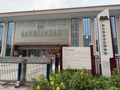 -广西壮族自治区博物馆