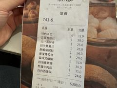 -添好运点心专门店(深水埗店)
