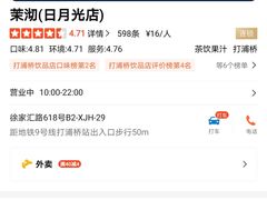 -茉沏(光启城店)