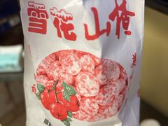 -阿男野栗王(金门路店)