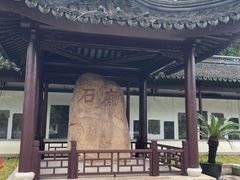 -苏州碑刻博物馆